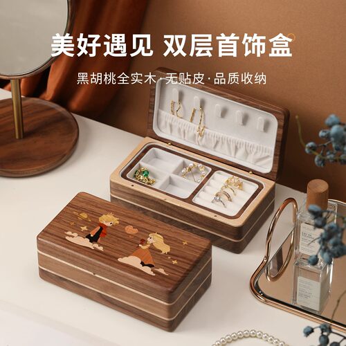 可爱卡通实木首饰盒黑胡桃木双层便携耳环手链戒指项链三金收纳盒