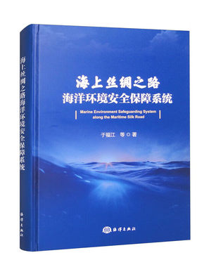 海上丝绸之路海洋环境安全保障系统 南中国海区域水文气象概况 海洋环境预报系统 数值预报系统指南