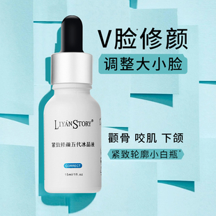 修颜紧致咬肌消除神器下颌突出缩小改善方脸国字脸颧骨内推矫正女