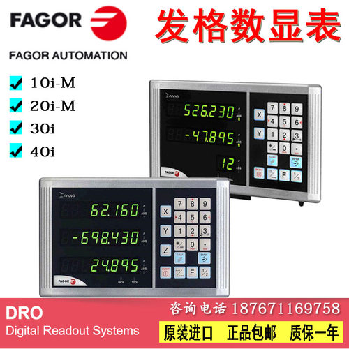 FAGOR发格数显表M10i-M 20i-E 30i-B 40i 镗 铣 磨床20iM显示器