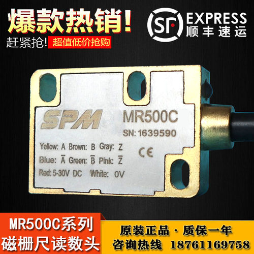 SPM MR500C RT60磁栅尺读数头spm读数头501C MR503C JIEWILL MR50