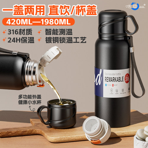 浩迪便携大容量316材质一杯双盖