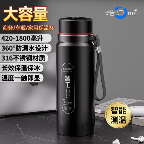 316不锈钢大容量茶水分离保温杯