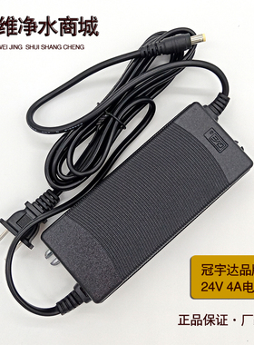 净水器纯水机电源线24v4A冠宇达电源变压器4A电源变压器通用包邮