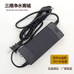 净水器纯水机电源线24v4A冠宇达电源变压器4A电源变压器通用包邮