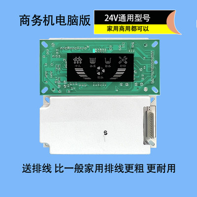 商用纯水机电脑版控制器RO反渗透LED电脑板状态显示器24V通用