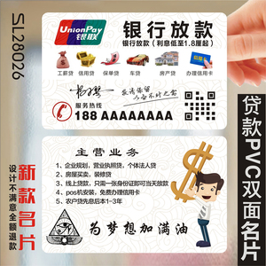 金融理财投资人寿宜信银行贷款保险名片设计制作TSL28026
