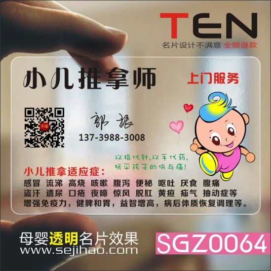 母婴店婴童游泳名片设计