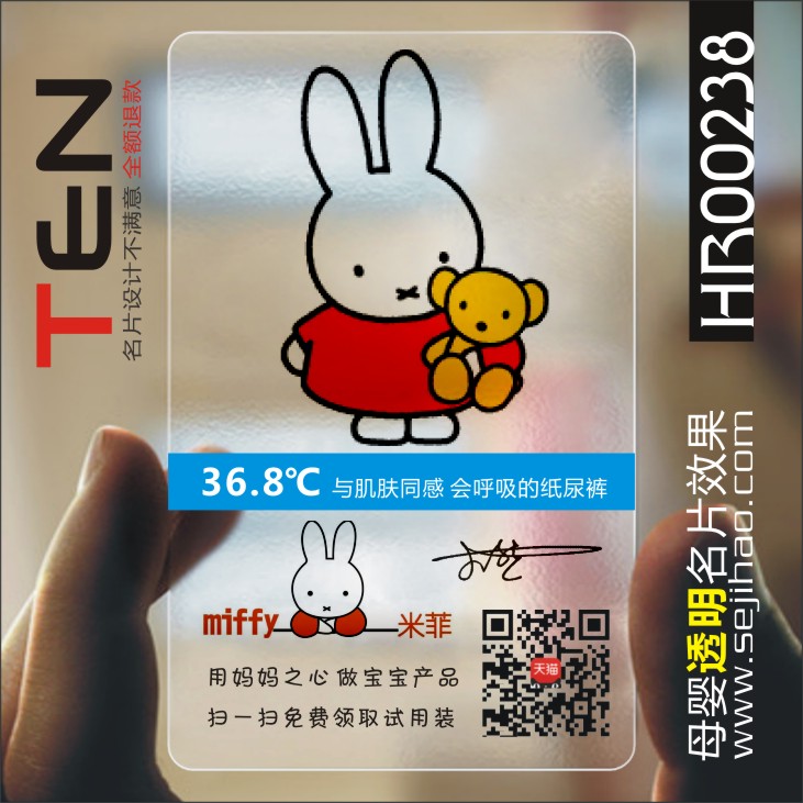 米菲纸尿裤母婴店婴童游泳名片