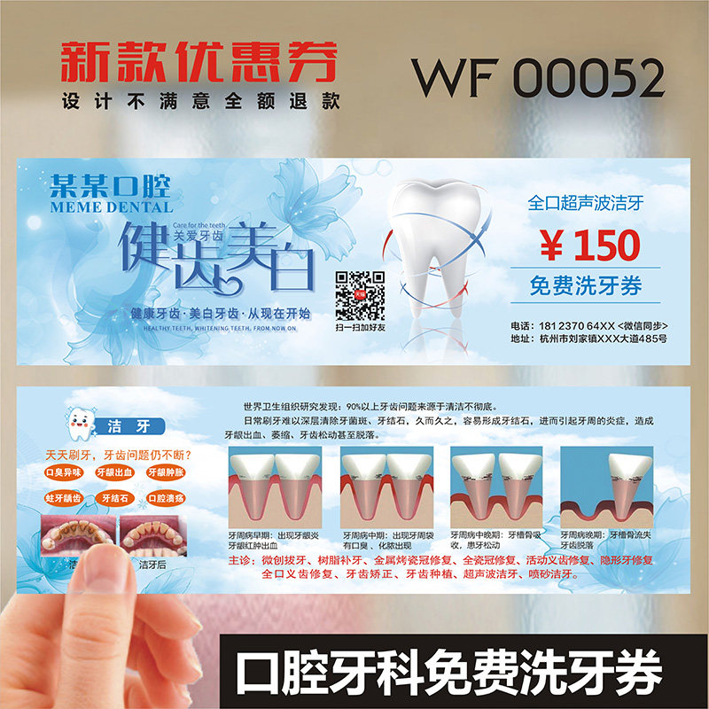 牙科名片门诊医院pvc透明塑料