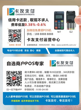 金融投资卡友支付人寿太平宜信银行贷款保险名片设计制作HR00336