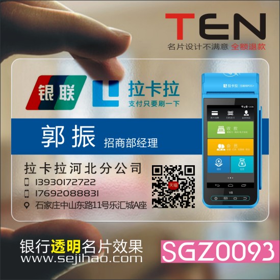 银行商务金融投资人寿太平宜信银行贷款保险白墨透明名片设计制作SGZ0093