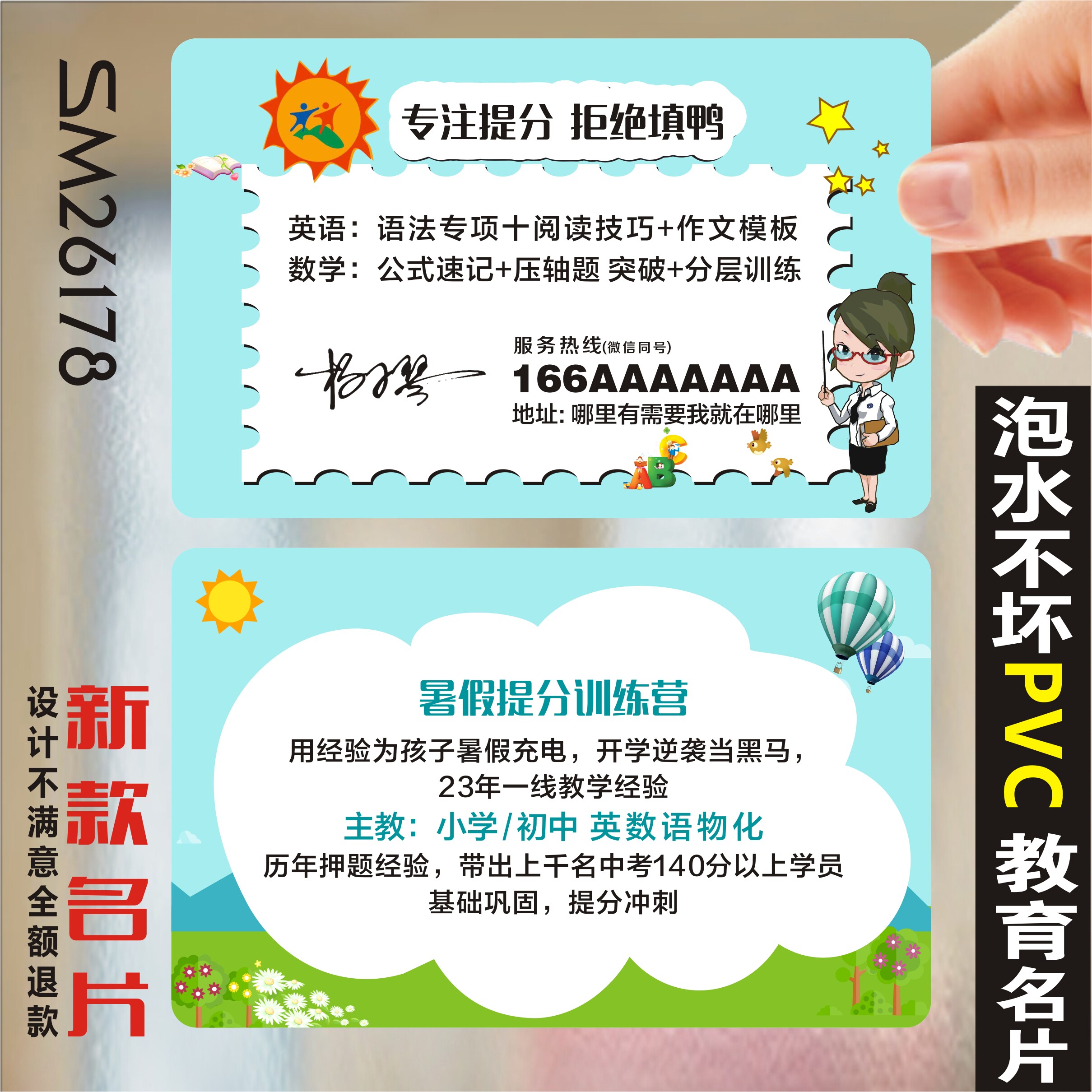 教育培训英语美术书法学校幼儿园辅导家教培训托管艺术培训PVC透明塑料单双面名片设计制作印刷订做 SM26178