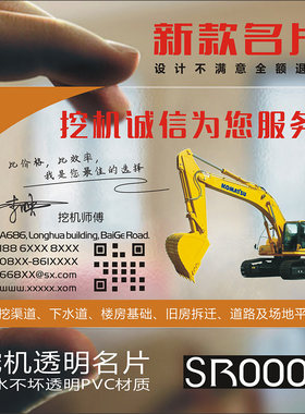 挖机吊车叉车出租名片名片
