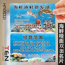 农业水产水族馆龙虾鲍鱼海参鱼类虾类水名片设计制作HR00321