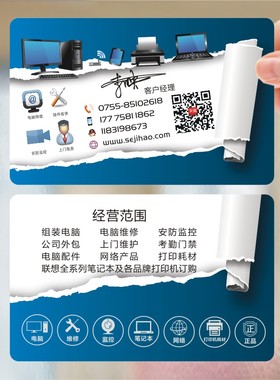 百货家电维修售卖空调冰箱彩电视热水器名片双面设计制作sl00378