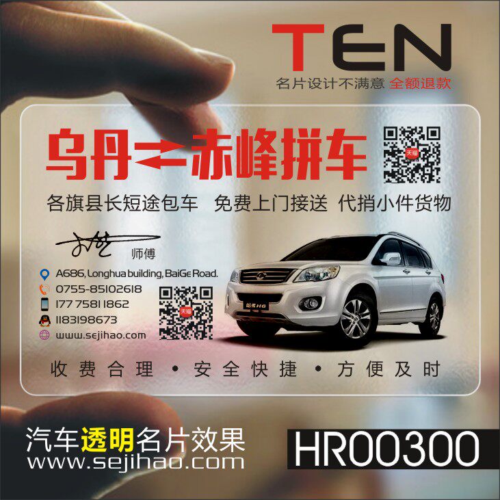 汽车维修拼车出租教练代驾4s店美容装潢汽修名片双面设计制作hr00300