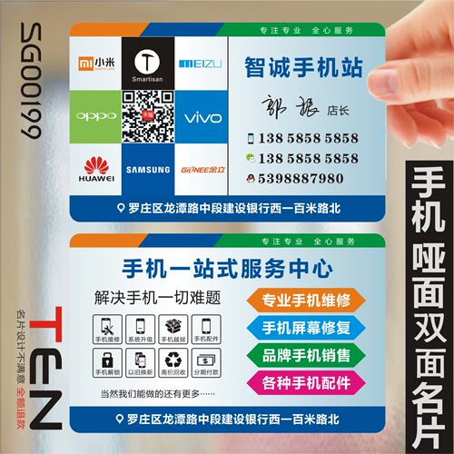 PVC塑料双面手机名片名片