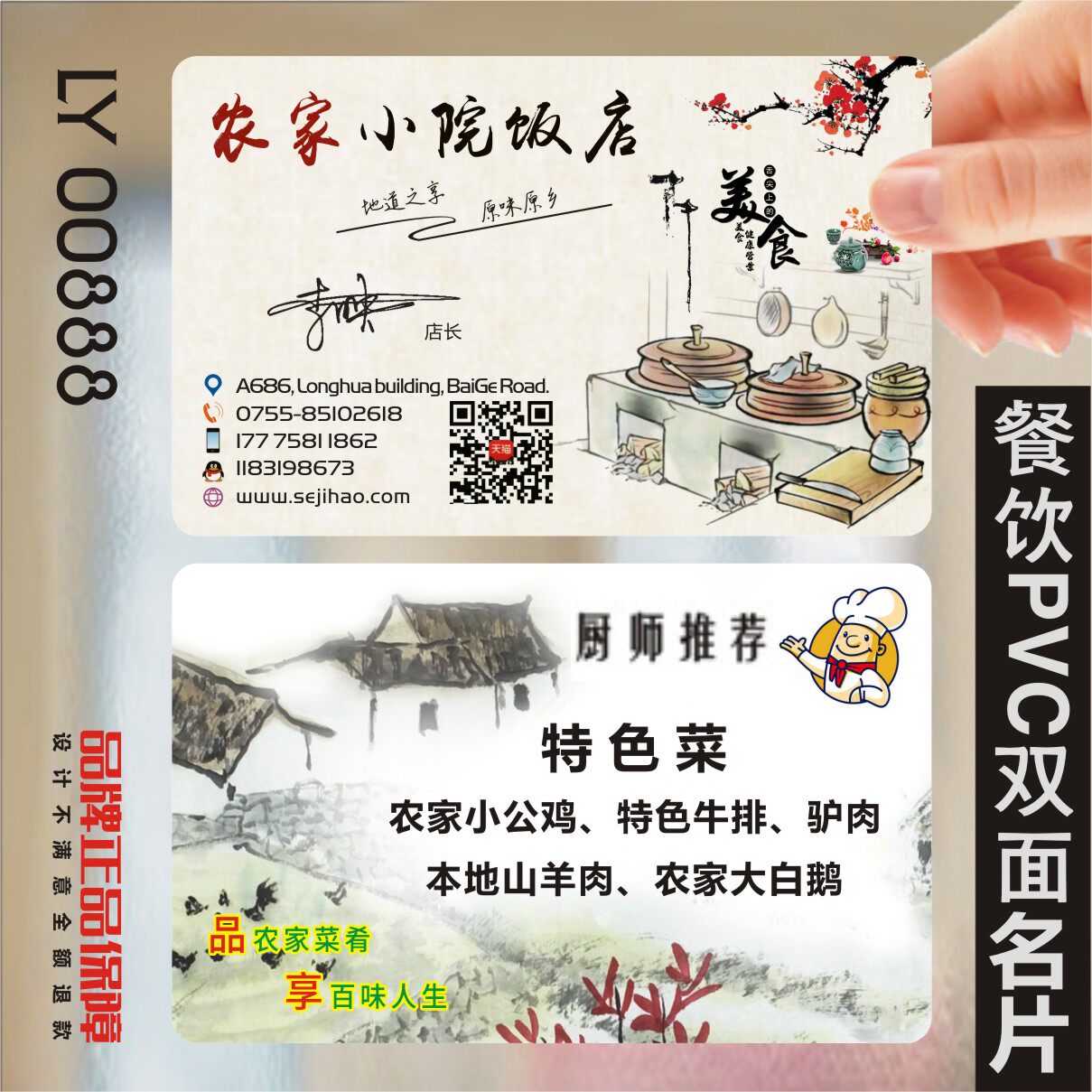 饭店名片 餐饮餐厅餐馆菜馆饭店农家乐订餐卡小龙虾外卖卡酒店pvc