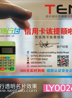 金融投资人寿太平宜信银行贷款保险名片设计制作LY00264