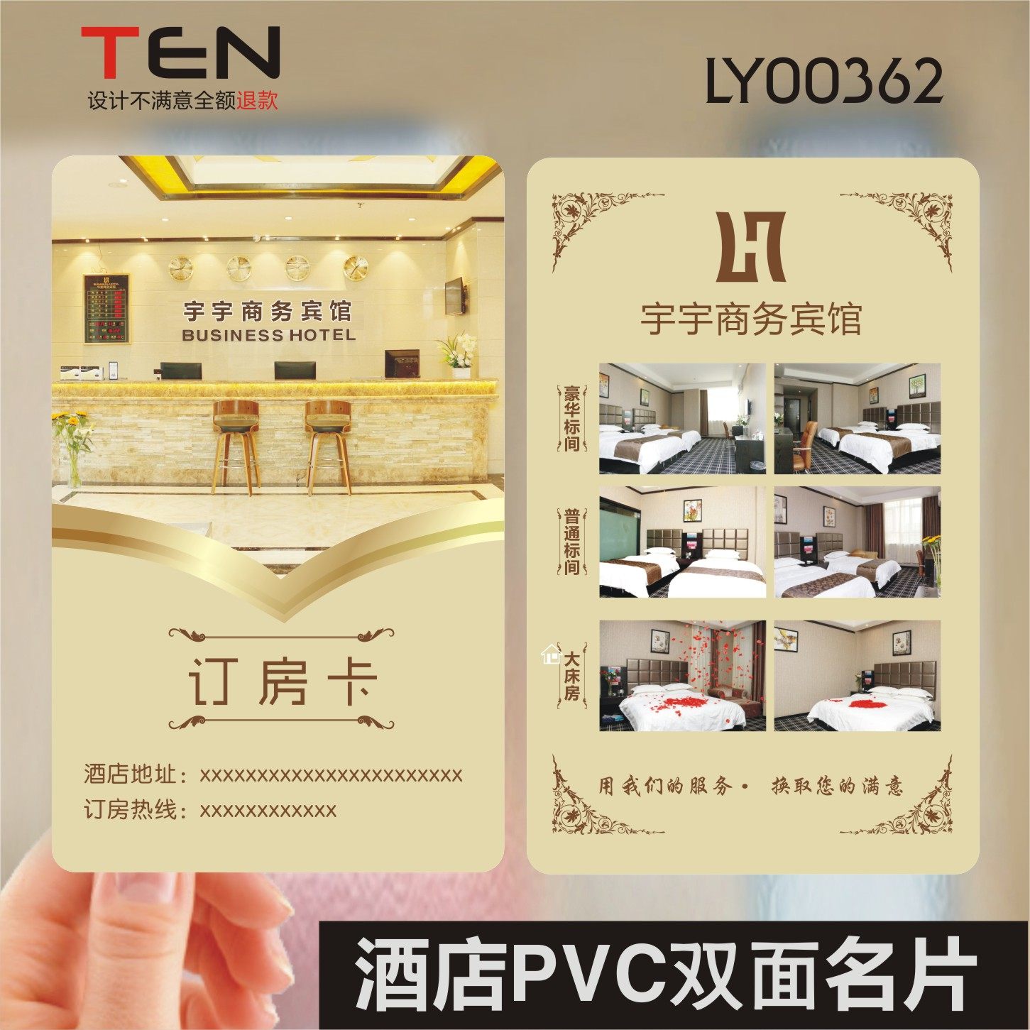 酒店客栈宾馆旅馆旅社旅