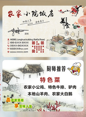 饭店名片 餐饮餐厅餐馆菜馆饭店农家乐订餐卡小龙虾外卖卡酒店PVC单双面透明名片印刷设计名片制作ly00888
