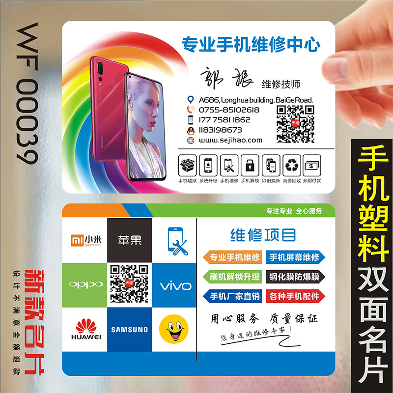 移动联通宽带安装pvc透明塑料单双面名片免费设计制作印刷订做wf00039