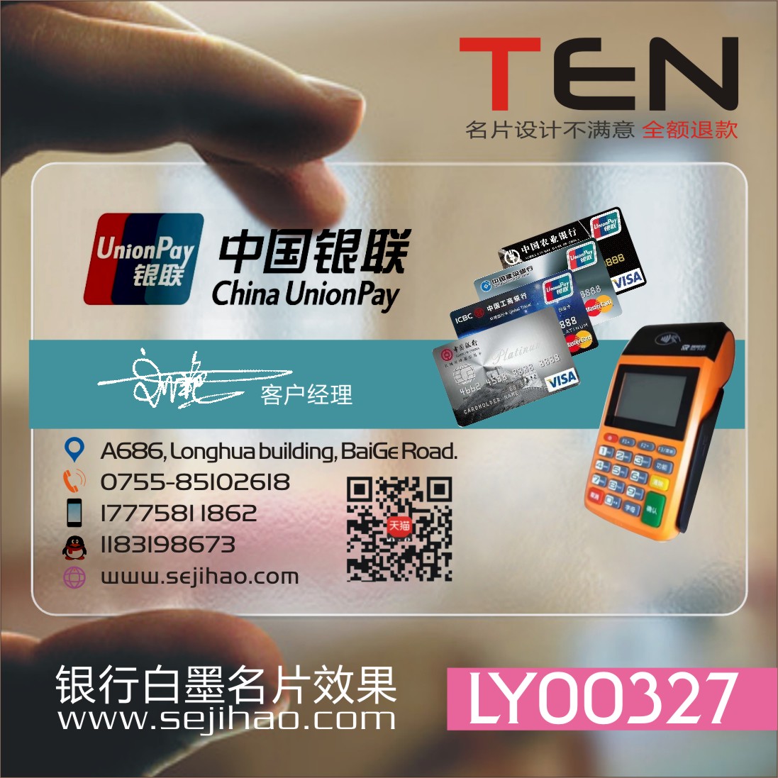 金融投资人寿太平宜信