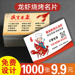 龙虾广告 烧烤店优惠券定制餐饮消费券外卖打折卡设计火锅店餐厅宣传卡片现金抵扣券印刷小龙虾代金券定做077