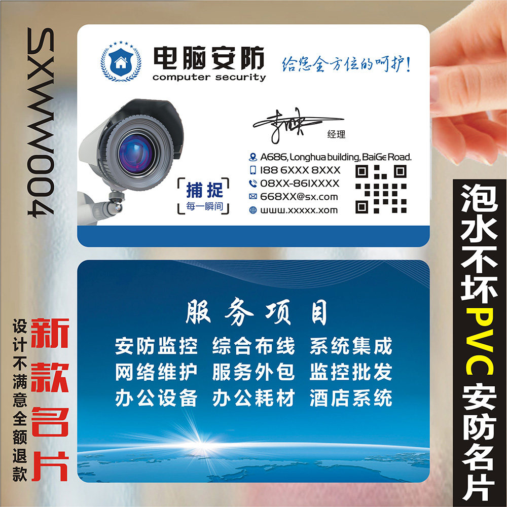 手机店通讯数码家电维修包邮名片