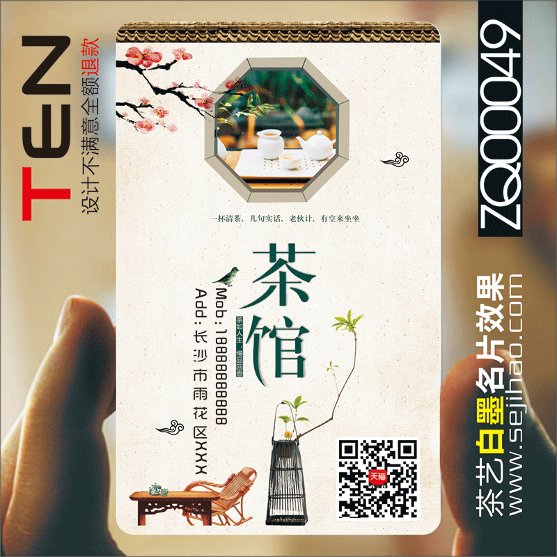 茶道采摘配送pvc透明塑料