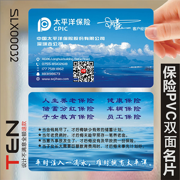 中国人寿洋新华保险公司