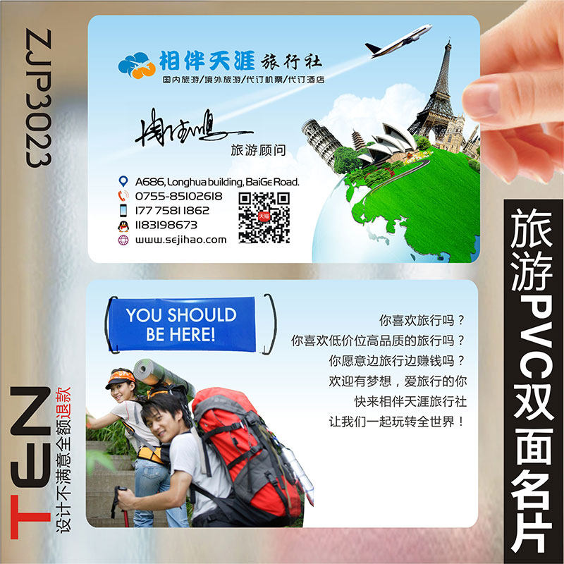 旅行社公司名片航空导游绿色环保