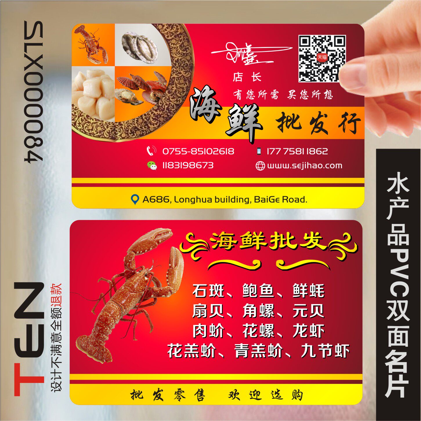 水产海鲜名片生鲜渔业小龙虾名片