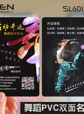 音乐舞蹈钢琴吉他古筝美术艺术民乐辅导班计次积分卡培训班试课卡PVC透明塑料名片设计制作印刷订做SL60156