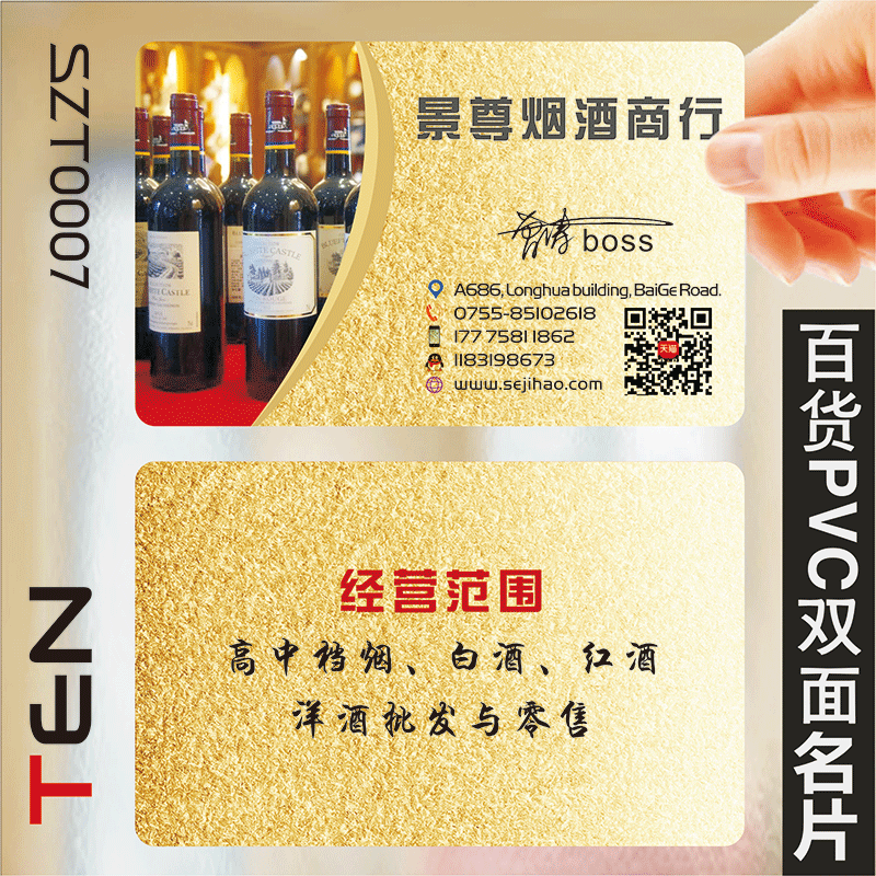 酒水酒酒庄酒行酒吧酒白酒米酒黄酒庄葡萄酒酿酒红酒单双面存酒卡名片