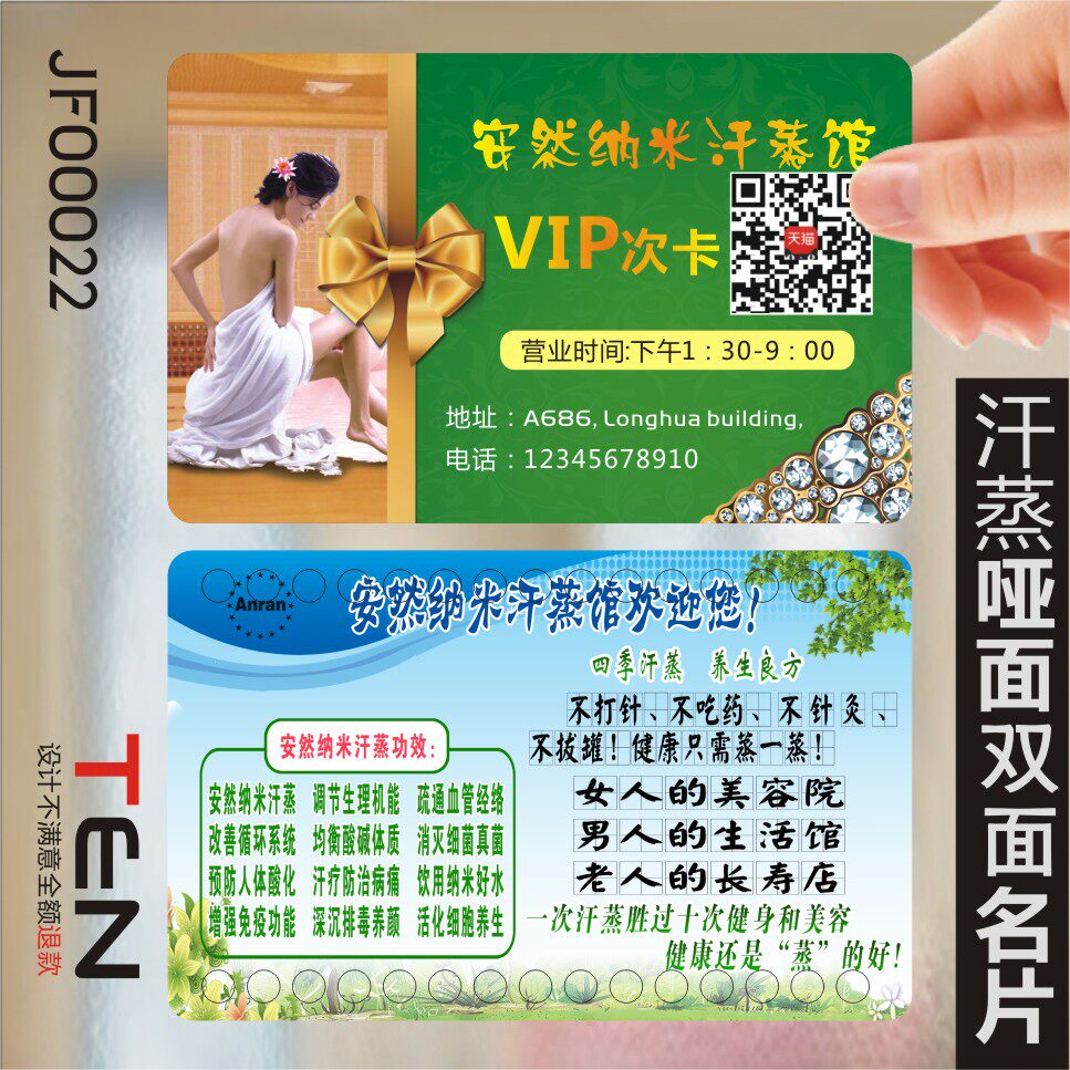 汗蒸中医养生拔罐推拿按摩
