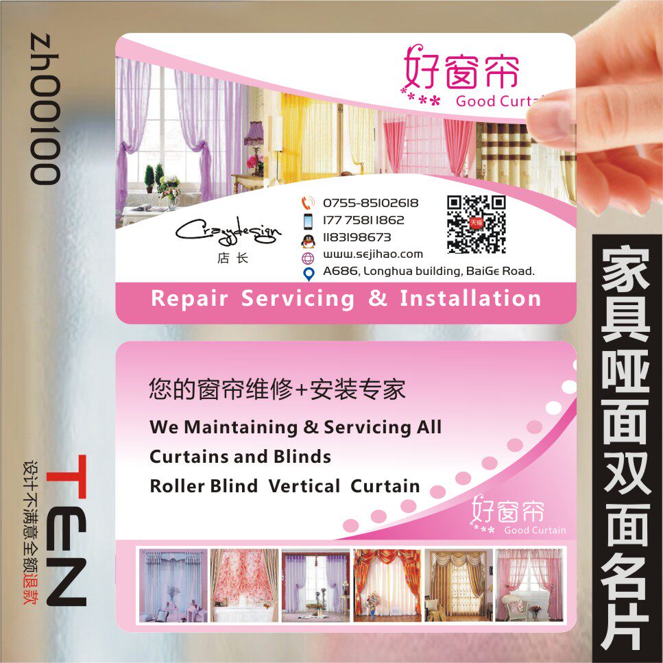 窗帘家具纺布艺实木厨柜瓷砖防水