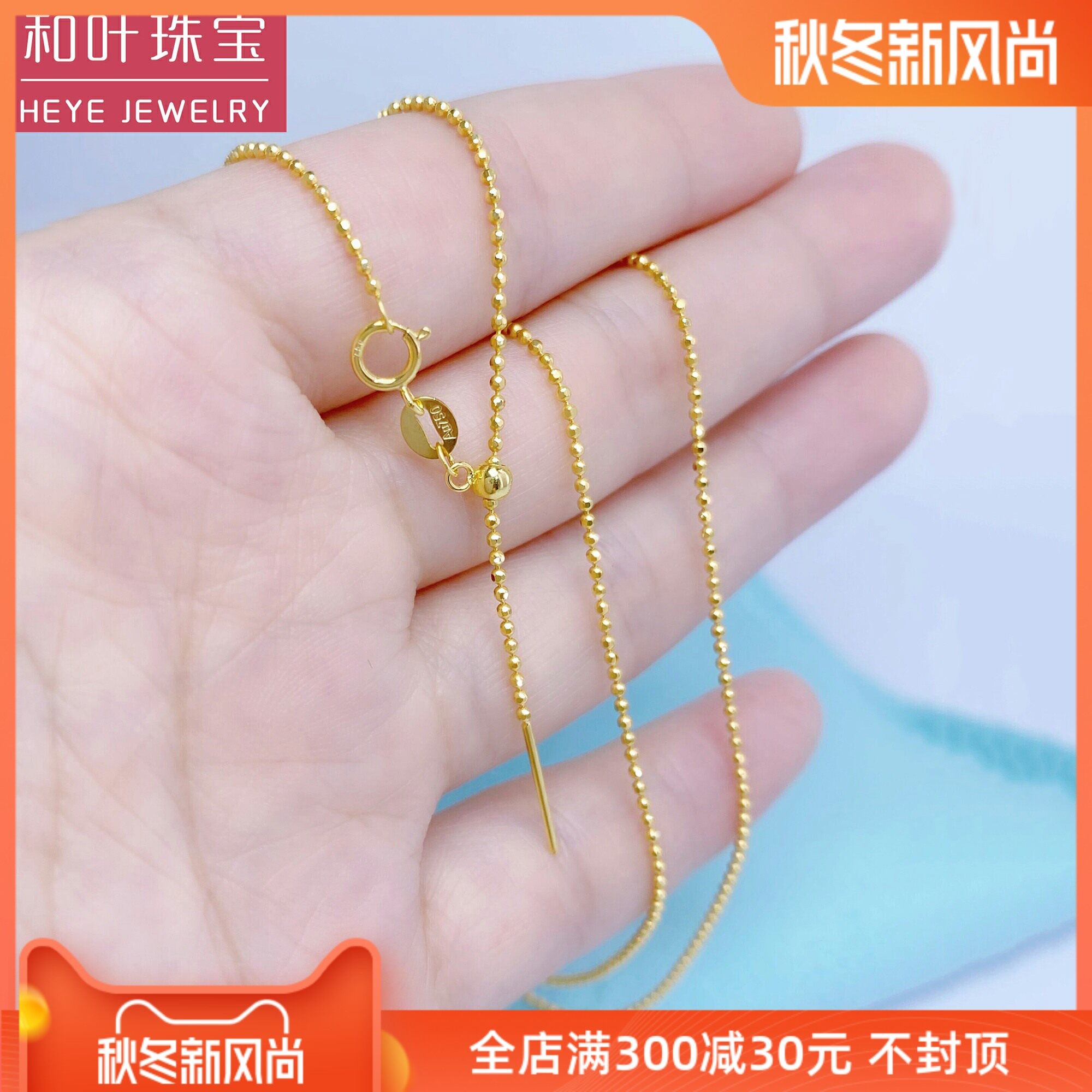 亮瞎眼针式调节 超闪18k金珠珠黄金项链女士正品 豆豆链珠子Au750怎么样,好用不?