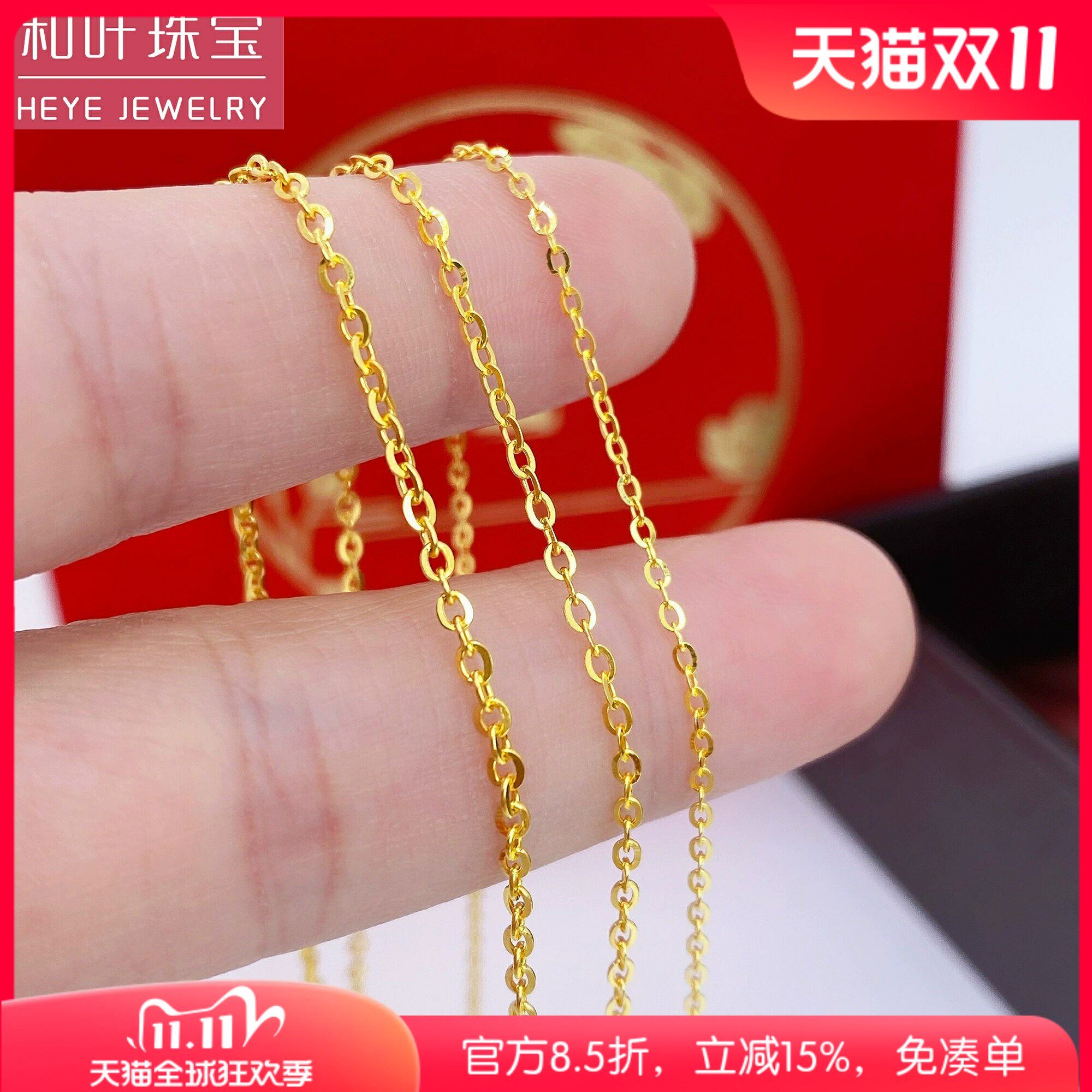 5G黄金O字链 足金999项链 素金链锁骨链女士女款闪O链 纯金真金高性价比高么？
