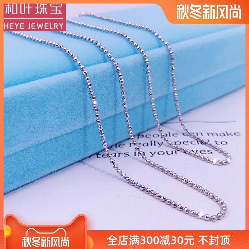 亮瞎眼切面闪珠子链正品pt950铂金项链女白金锁骨链圆光珠毛衣链属于什么档次？