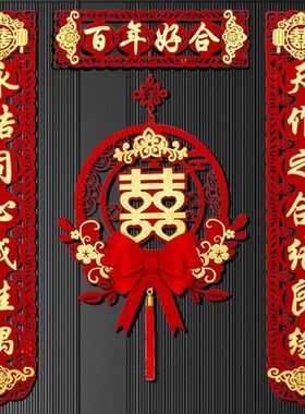 新款结婚对联磁吸大门贴绒布对联红色婚房装饰喜字挂件婚庆门联