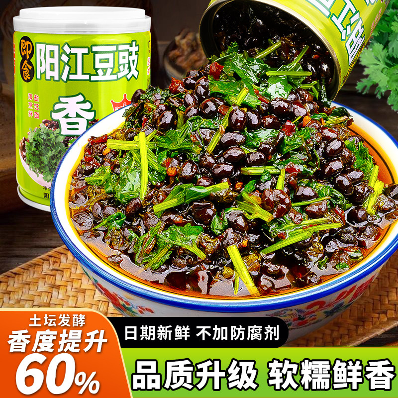 冠桥皇牌阳江豆豉香菜香葱下饭酱