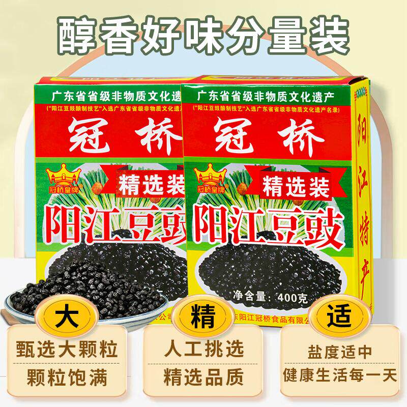阳江豆豉正宗广东特产零添加特级黑豆豉粒原味阳光豆鼓干炒菜用