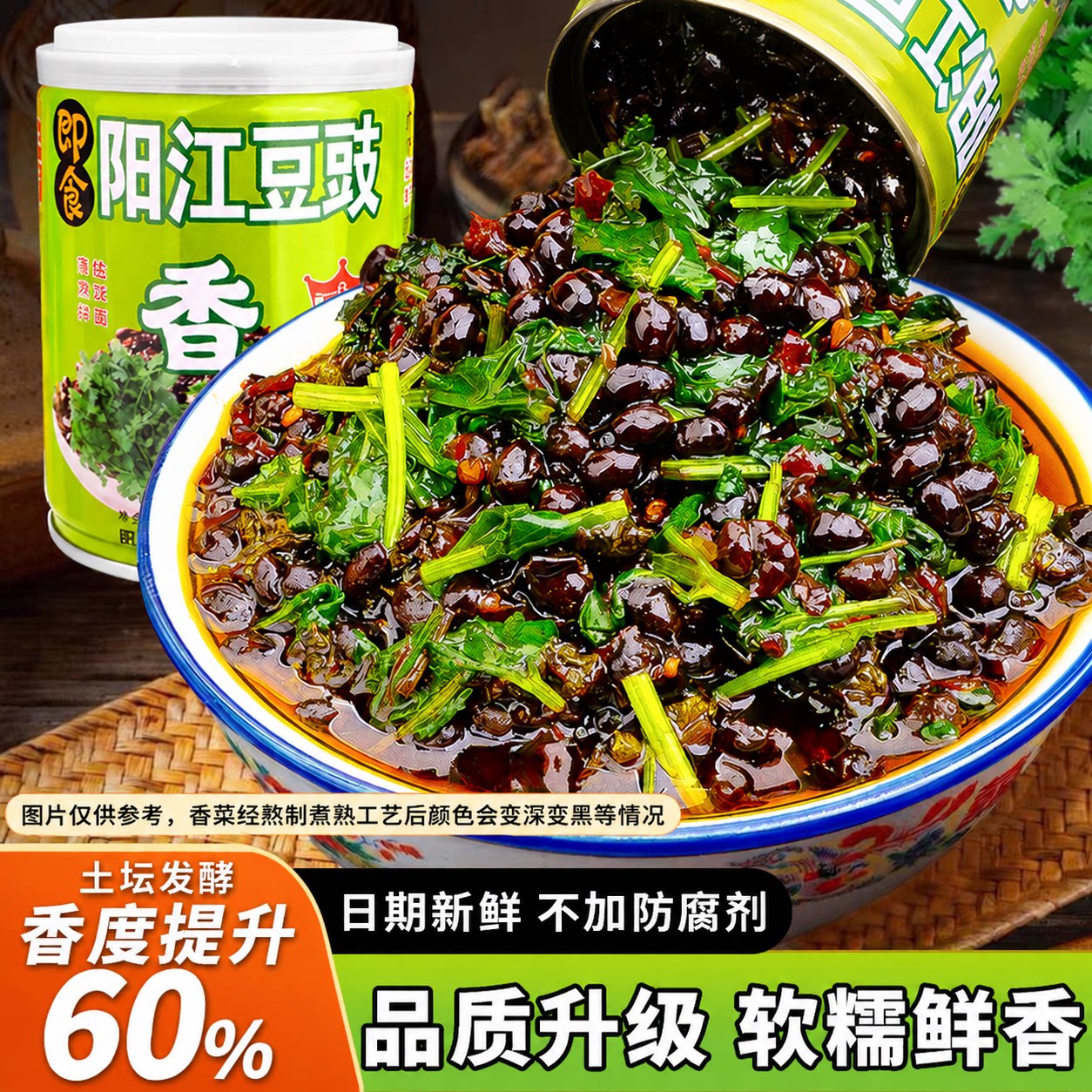冠桥皇牌阳江豆豉香菜香葱下饭酱