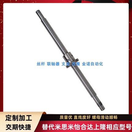 C-TBSB25优质国产经济型压轧滚珠丝杠 轴径25 导程5/10/25 精度C7