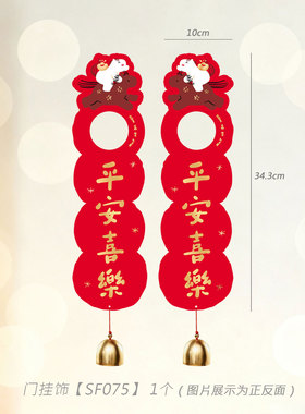 toodoor原创设计马年门挂饰盆景挂件装饰门把手新年乔迁圣诞挂卡