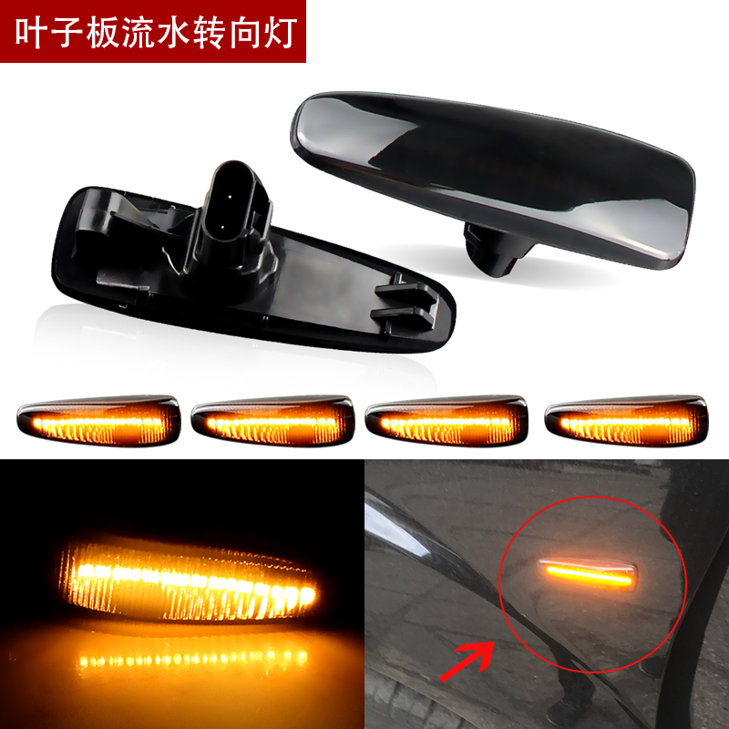 适用三菱蓝瑟翼叶子板灯