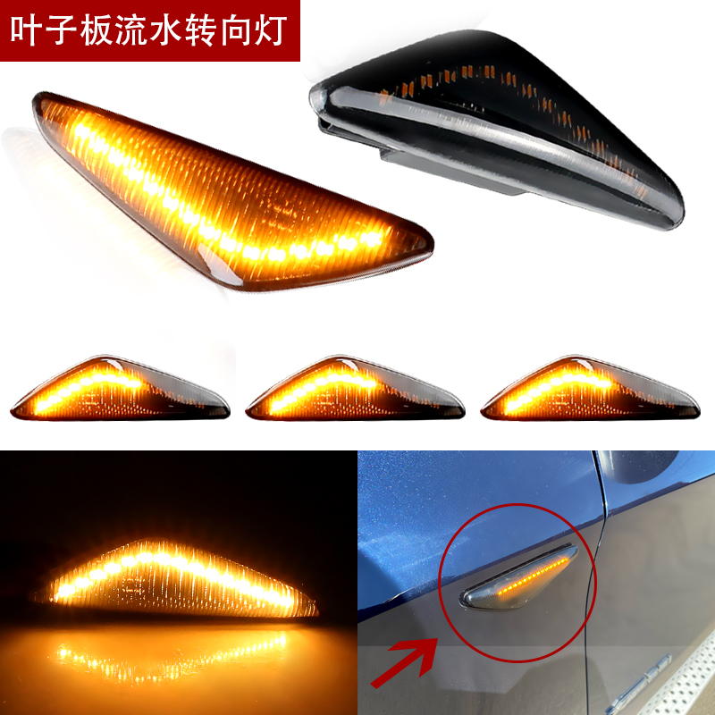 适用bmw宝马流水转向灯
