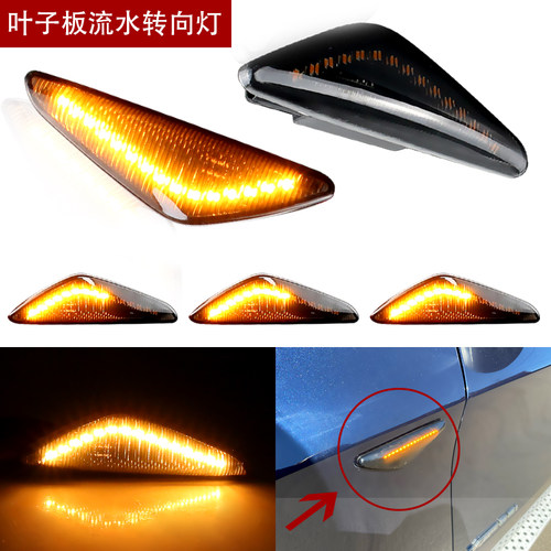 适用bmw宝马流水转向灯